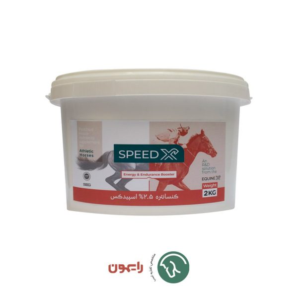 اسپیدکس | ™SpeedX